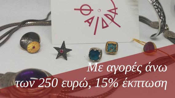 faidrajewels-discount-1.jpg